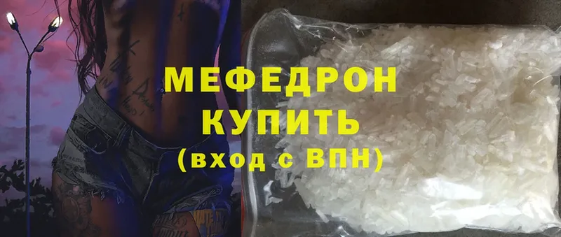 цена   Кириши  Мефедрон mephedrone 